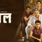 Dangal