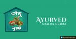 Ayurvedic Gharelu Nuskhe