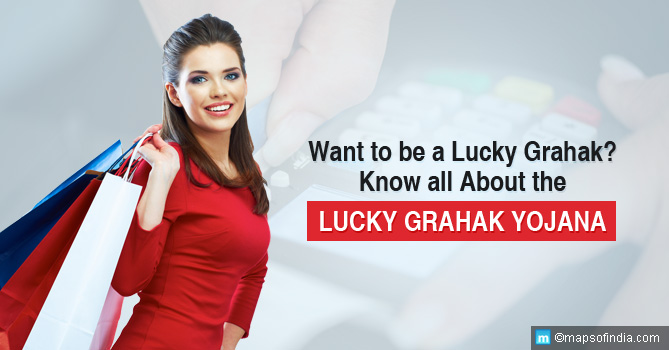 Lucky Grahak Yojna