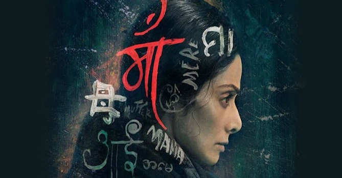movie review of mom