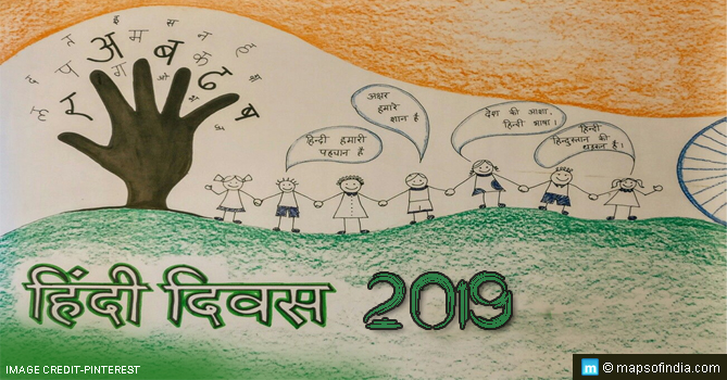 Hindi Diwas 2019 Special