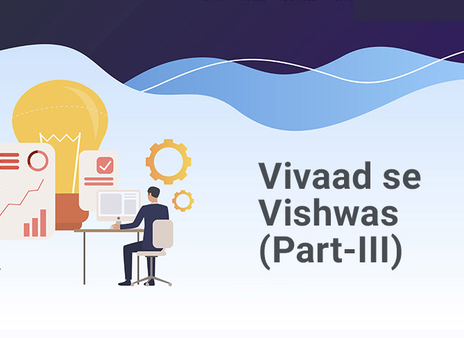 Vivaad se Vishwas