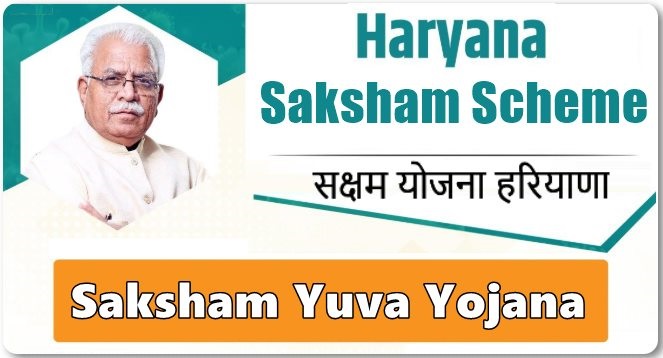 Saksham Yojana Scheme by Haryana Government
