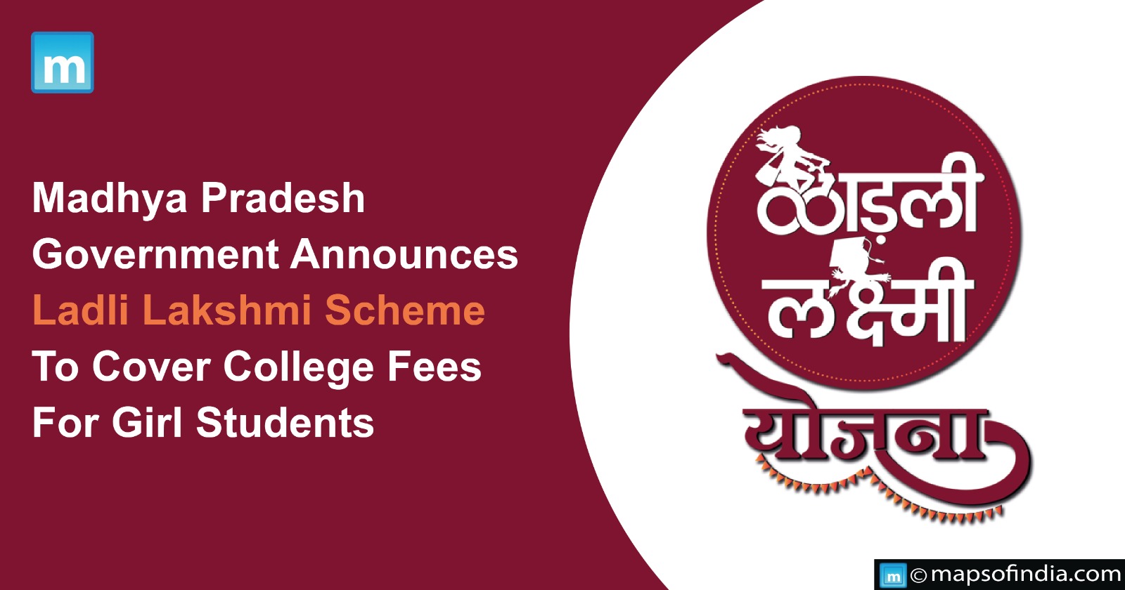 Madhya Pradesh Government Announces Ladli Lakshmi Scheme To Cover Fees For Girl Students