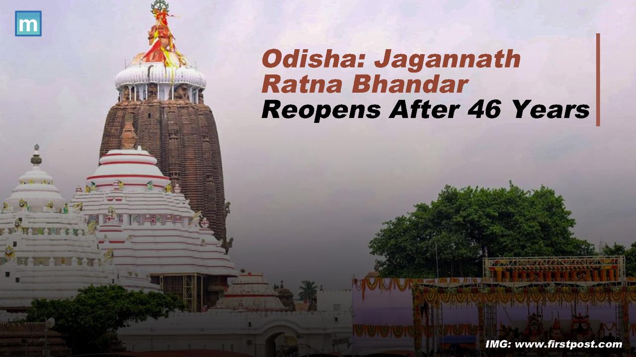 Odisha: Jagannath Ratna Bhandar Reopens After 46 Years