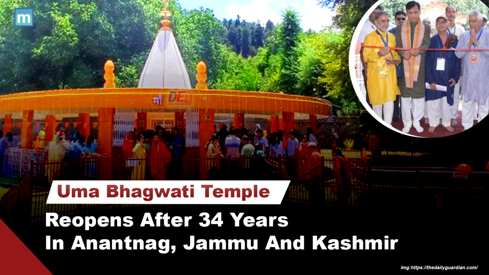Uma Bhagwati Temple Reopens After 34 Years In Anantnag, Jammu And Kashmir