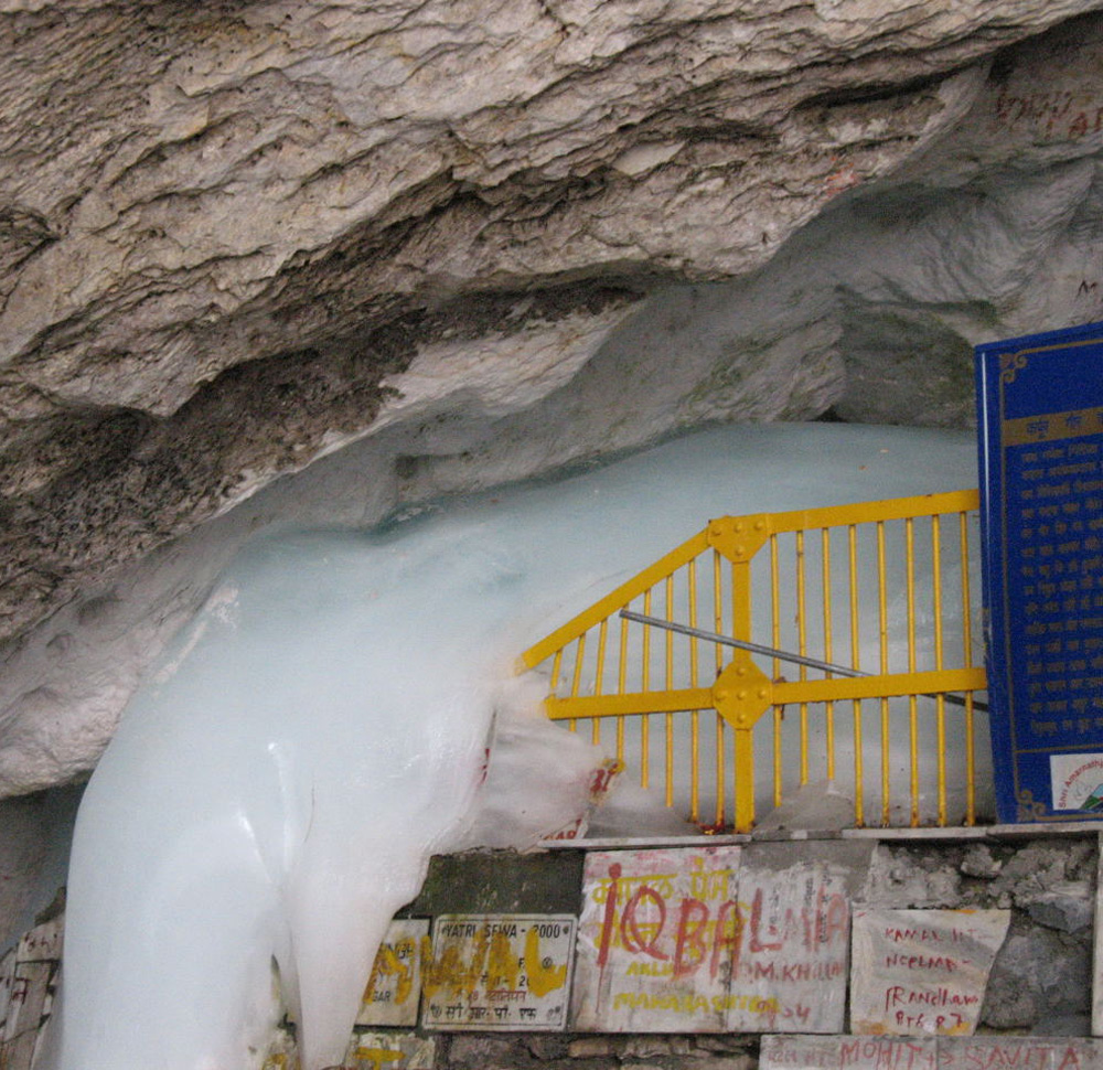Amarnath Temple Image