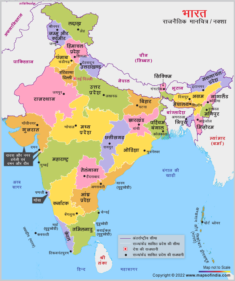 India Political Map in Hindi, Bharat ka Naksha, Manchitra